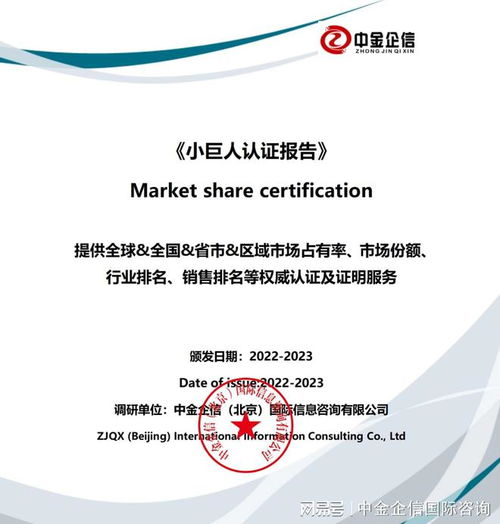 正畸金屬托槽市場占有率認(rèn)證報(bào)告（定制版）信息咨詢服務(wù)方案